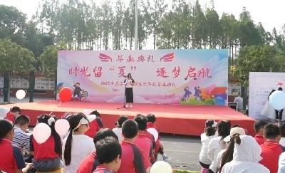 V视 | 市三实小教联体毕业典礼走心又暖心