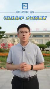 【公益宣传】拒绝侥幸心理和贪图便宜心理，守住自己的“养老钱”