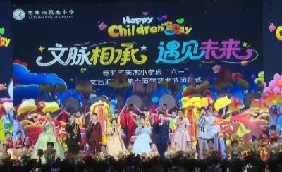 V视 | 市英杰小学庆“六一”文艺汇演