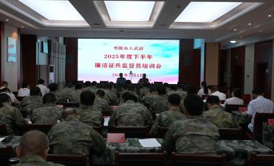 V视 | 筑牢廉洁防线 锻造阳光征兵 ——我市开展廉洁征兵专题教育活动