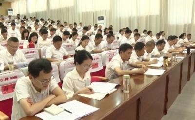 V视 | 全市党委和政府办公室主任会议暨市级层面整治形式主义为基层减负专项工作机制会议召开