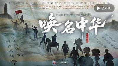 “中华民族”这四个字，我们重新读懂！