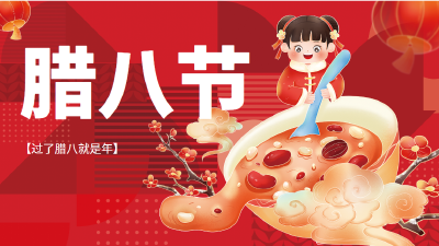 腊八至，粥香起！枣阳的年味已上线