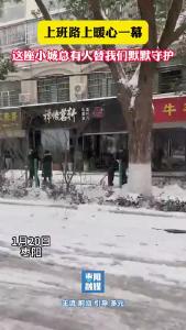 湖北枣阳：你扫雪的样子，真美！