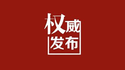 中共中央政治局召开会议 分析研究当前经济形势和经济工作 中共中央总书记习近平主持会议