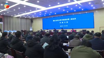 【视频】县见义勇为促进会召开第二届会员代表大会