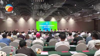 【视频】县农村专业技术协会成立