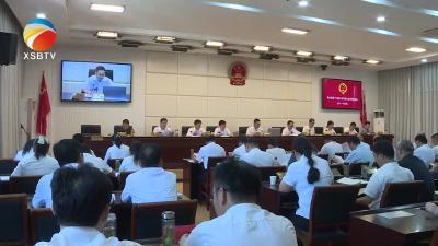【视频】县十八届人大常委会召开第十一次会议
