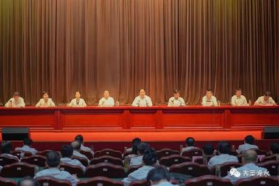 全县领导干部警示教育大会举行