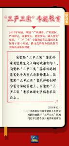 学习卡丨六次集中教育推进一项伟大工程→ 