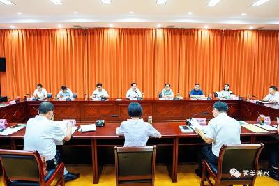 全县小流域综合治理暨美丽乡村建设推进会召开