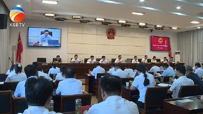 县十八届人大常委会召开第十一次会议