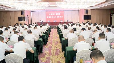省委第七巡视组巡视浠水县工作动员会召开
