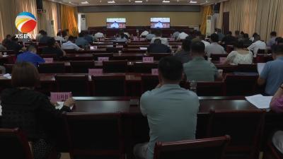 【视频】我县集中收听收看全市为企业降成本找市场工作动员部署视频会议