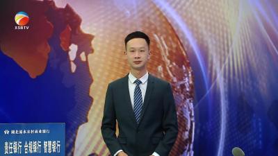 【视频】中宣部“高质量发展调研行”湖北主题采访活动走进浠水
