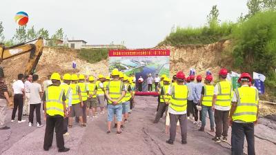 【视频】浠水流域石关河水环境治理与水生态修复工程一期开工建设