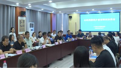 纳群言集民智 共建美丽城乡