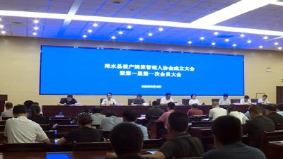 浠水县破产清算管理人协会成立