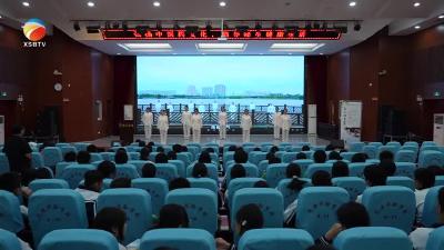 【视频】县中医院开展中医药文化进校园活动