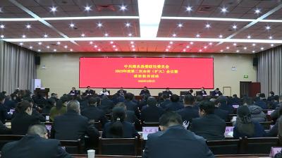 县委政法委召开2023年第二次全体（扩大）会议暨政治轮训