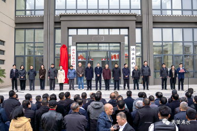 浠水县红色文化（新四军）研究会揭牌仪式暨成立大会举行