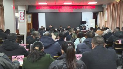 十五届县委第三轮巡察情况反馈会召开