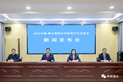 首届庞安时中医药文化交流会明日举行！浠水举行新闻发布会