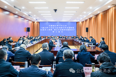 县委理论学习中心组开展集中学习