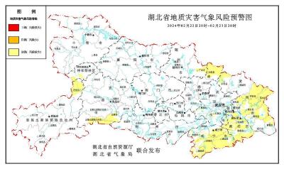 预警！湖北这些地区发生崩塌、滑坡、泥石流的风险较大 