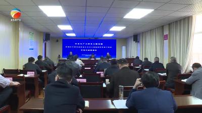 【视频】浠水县部署安全生产工作