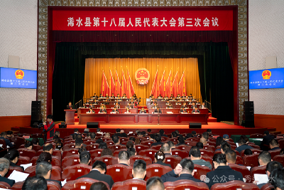 浠水县第十八届人民代表大会第三次会议举行第二次全体会议