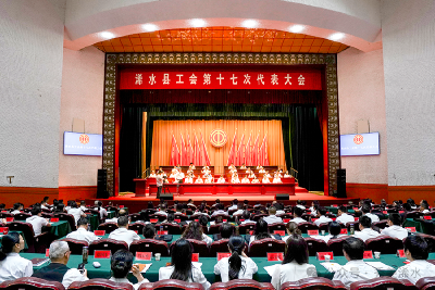 浠水县工会第十七次代表大会召开