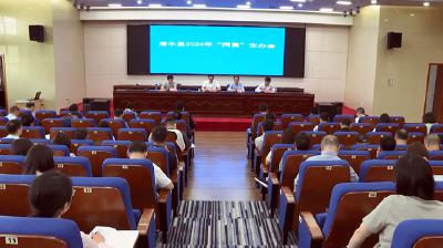 浠水部署2024年“两案”交办工作