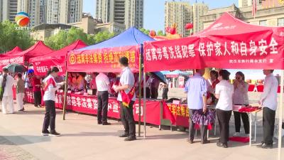 【视频】守住钱袋子·护好幸福家 浠水县开展6·15防范非法集资集中宣传日活动