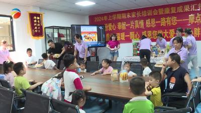 【视频】夏日爱心捐赠 情暖残障儿童