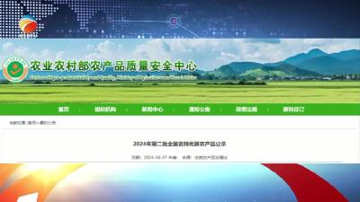 【视频】浠水鸡蛋上榜2024年第二批全国名特优新农产品