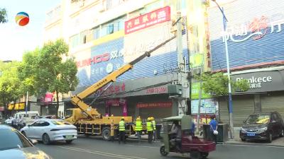 【视频】浠水县开展“拆窗破网”整治行动 强制拆除20余处广告招牌