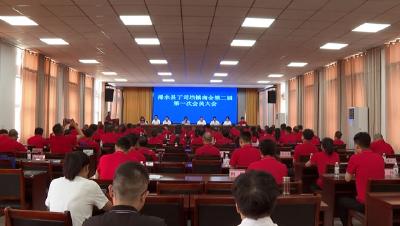 浠水丁司垱镇商会举行换届大会