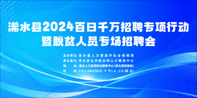 浠水723个岗位，“职”等你来！