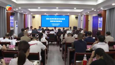 【视频】浠水县召开养老服务体系建设通报协商座谈会