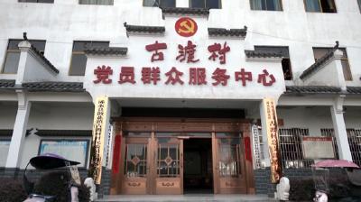 【奋进强国路  阔步新征程】强化生态文明示范 引领绿色发展新风尚