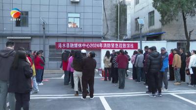 【视频】浠水县融媒体中心组织开展消防安全培训和应急疏散演练