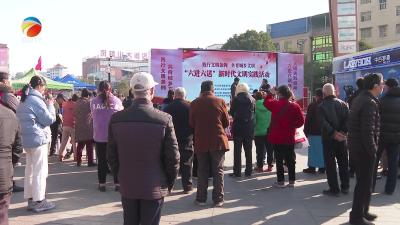 【视频】“践行文明条例 共育城乡文明”“六进六送”新时代文明实践活动走进四口塘社区