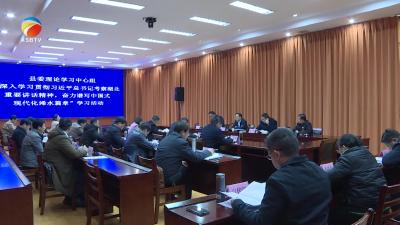 【视频】浠水县委理论学习中心组开展第十四次集体学习活动