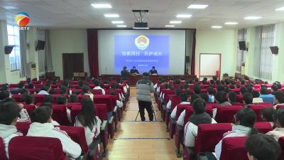 【视频】县检察院开展法治教育进校园活动