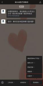 浠水医保+DeepSeek服务上线