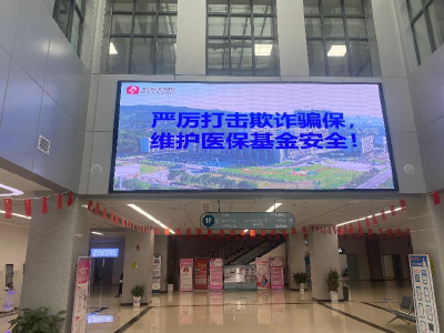 浠水县医保局开展 “医保基金安全靠大家” 主题宣传月活动