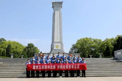 浠水县检察院开展“传承红色基因 淬炼检察担当” 五四青年节主题活动​