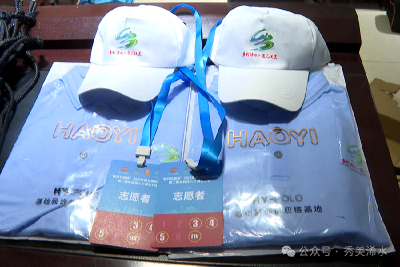 【多彩浠水 遇见铁三】参赛包亮相，暖心又走心