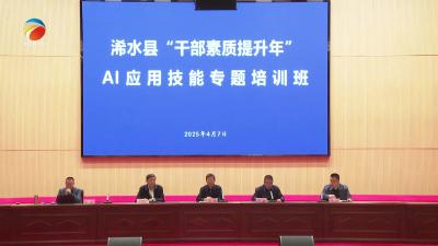 【视频】浠水县举办AI应用技能专题培训班